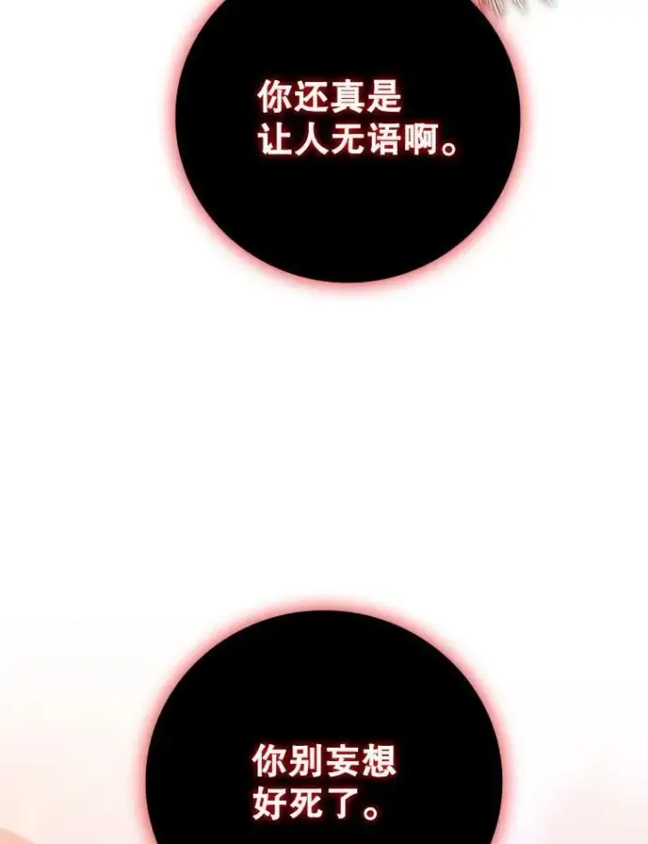《吞龙魔法师》55.为我徒弟报仇图138