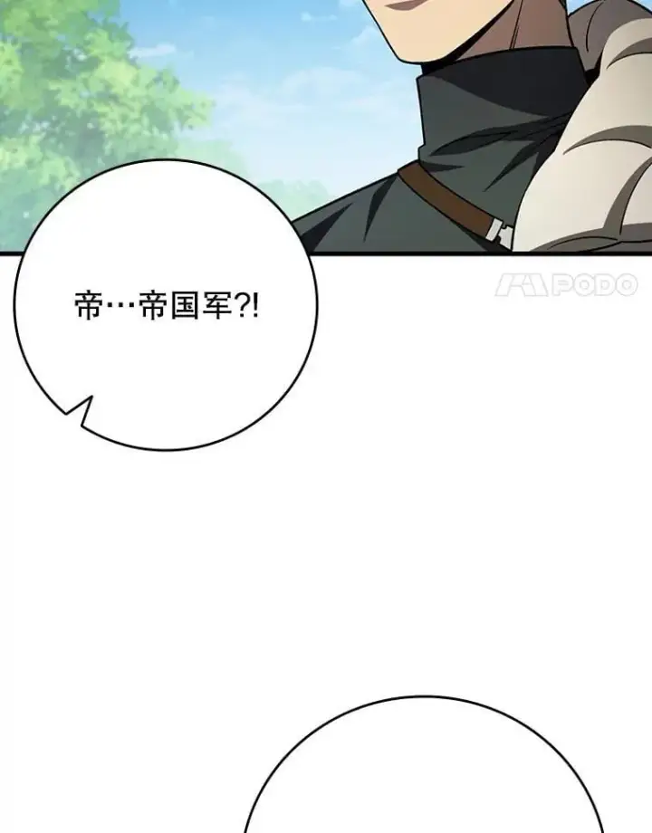 《吞龙魔法师》55.为我徒弟报仇图14