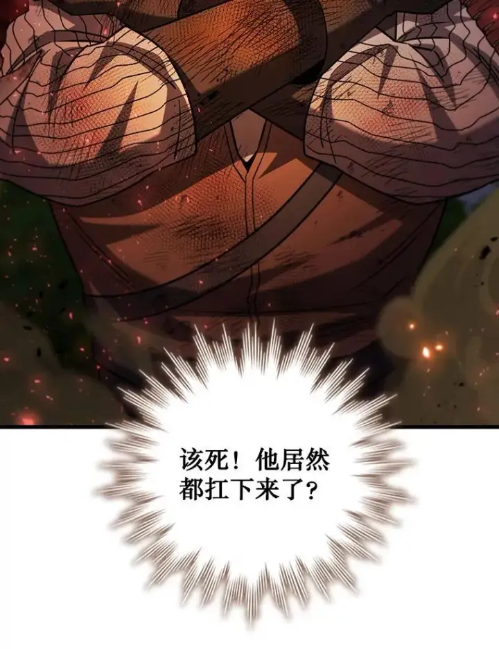 《吞龙魔法师》55.为我徒弟报仇图140