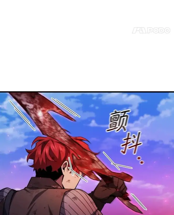 《吞龙魔法师》55.为我徒弟报仇图141