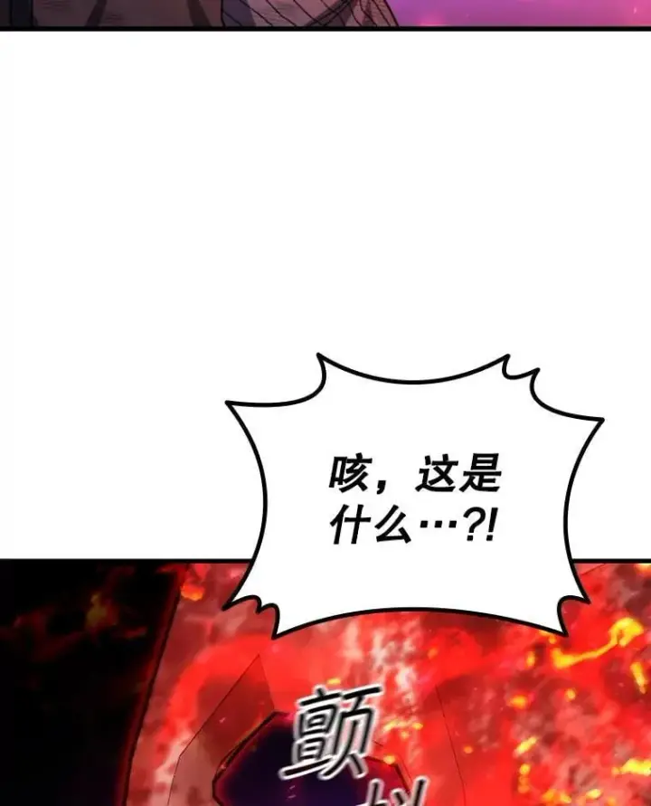 《吞龙魔法师》55.为我徒弟报仇图142
