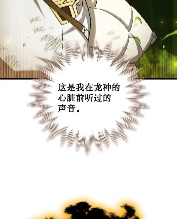 《吞龙魔法师》55.为我徒弟报仇图146