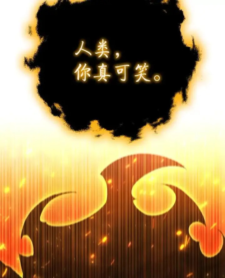 《吞龙魔法师》55.为我徒弟报仇图147