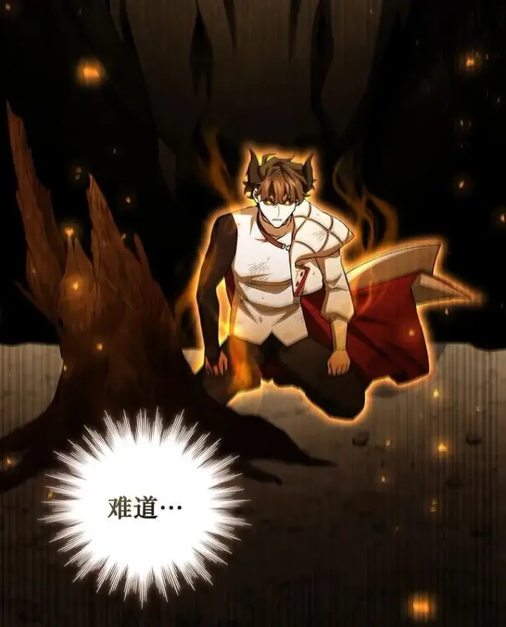 《吞龙魔法师》55.为我徒弟报仇图149