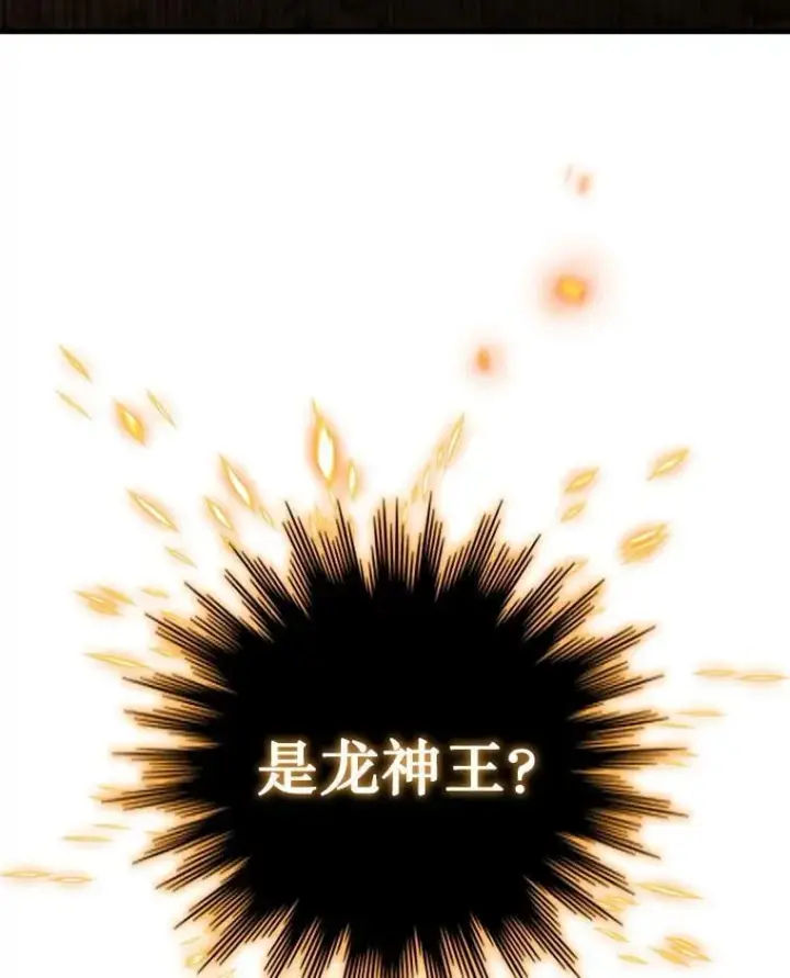 《吞龙魔法师》55.为我徒弟报仇图150