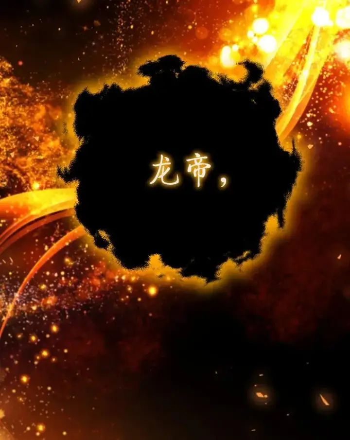 《吞龙魔法师》55.为我徒弟报仇图154