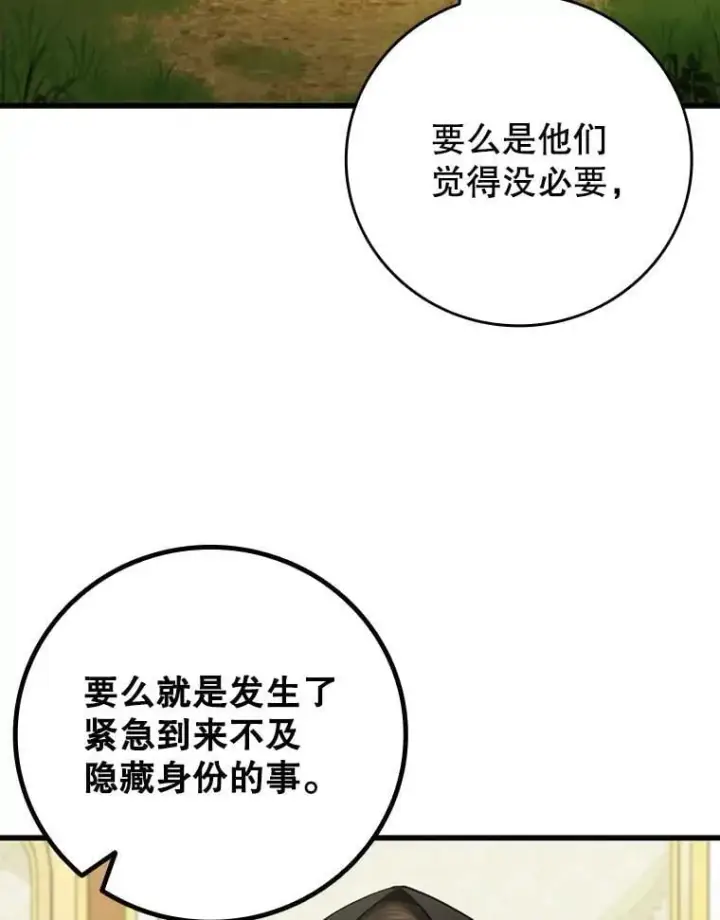 《吞龙魔法师》55.为我徒弟报仇图16