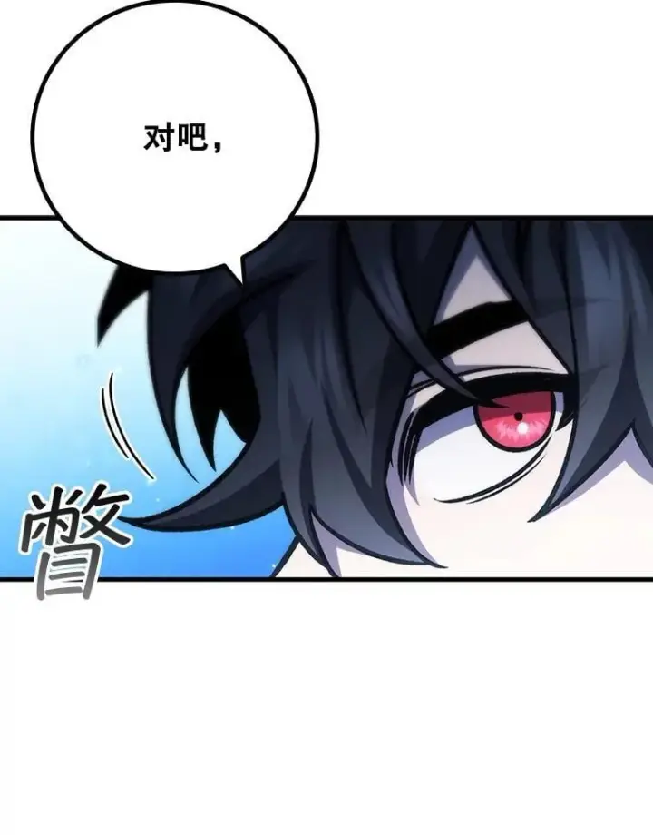 《吞龙魔法师》55.为我徒弟报仇图18