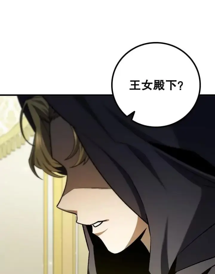 《吞龙魔法师》55.为我徒弟报仇图19