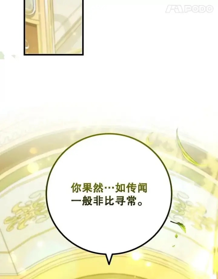 《吞龙魔法师》55.为我徒弟报仇图21