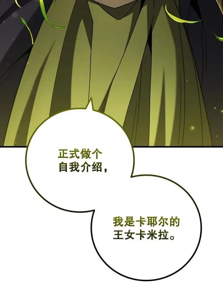 《吞龙魔法师》55.为我徒弟报仇图23