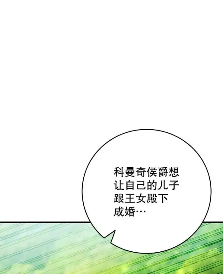 《吞龙魔法师》55.为我徒弟报仇图26