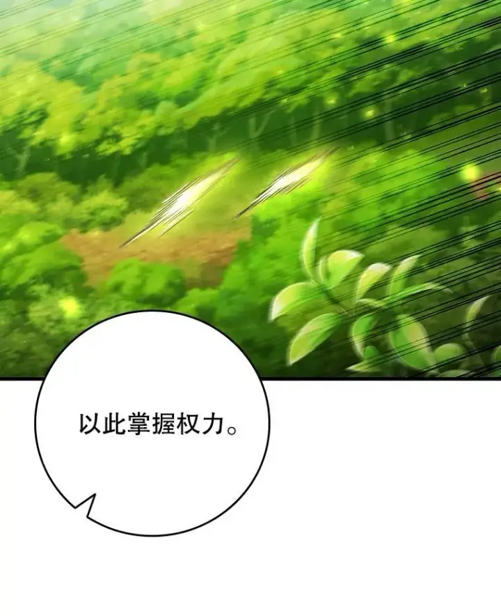 《吞龙魔法师》55.为我徒弟报仇图27