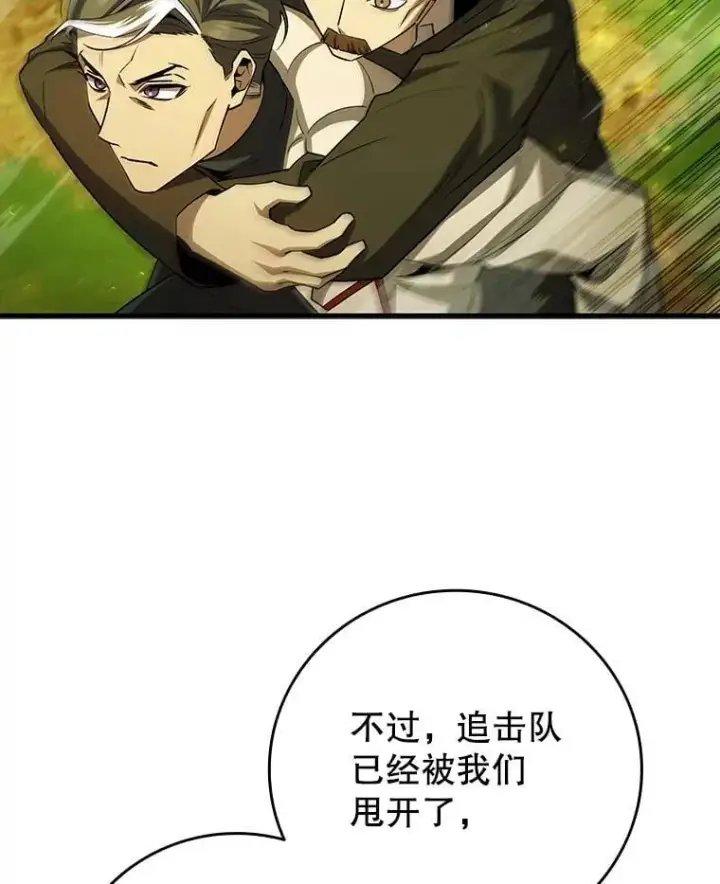 《吞龙魔法师》55.为我徒弟报仇图29