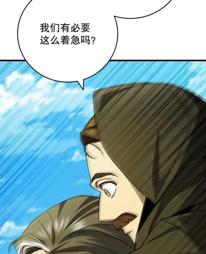 《吞龙魔法师》55.为我徒弟报仇图30
