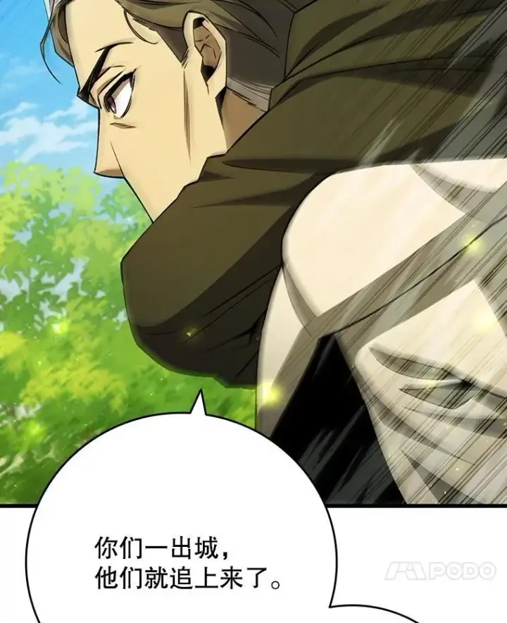 《吞龙魔法师》55.为我徒弟报仇图31