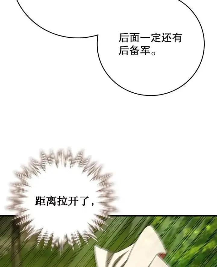 《吞龙魔法师》55.为我徒弟报仇图32