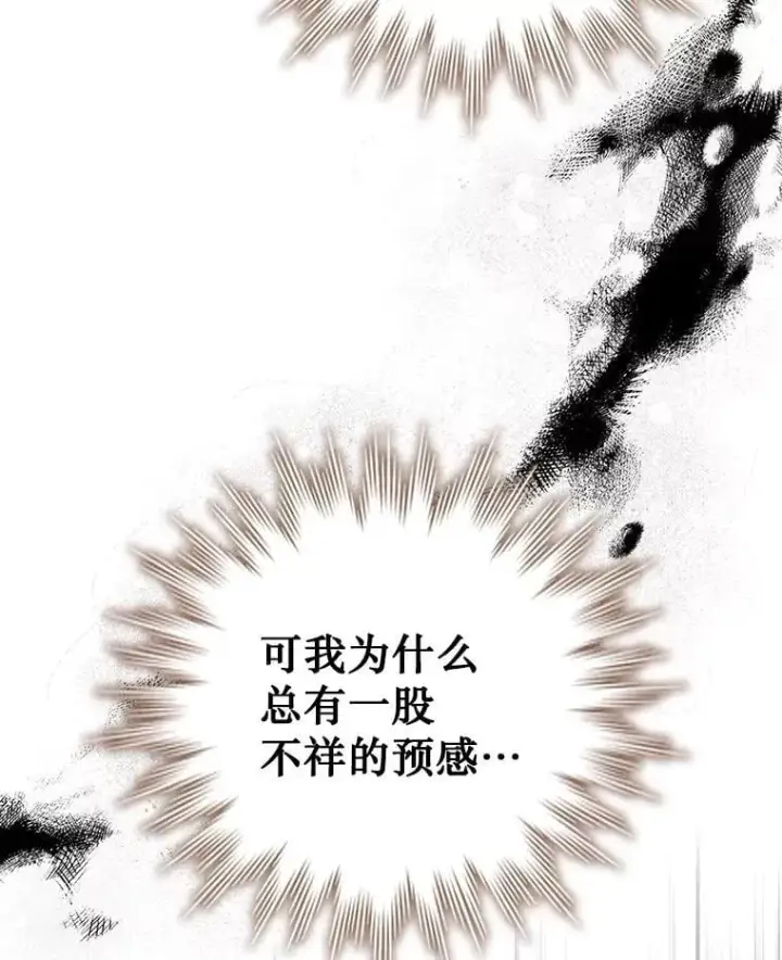 《吞龙魔法师》55.为我徒弟报仇图34