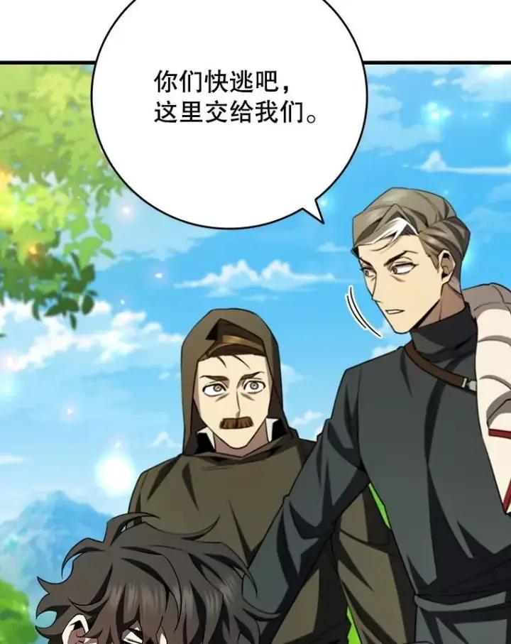 《吞龙魔法师》55.为我徒弟报仇图43