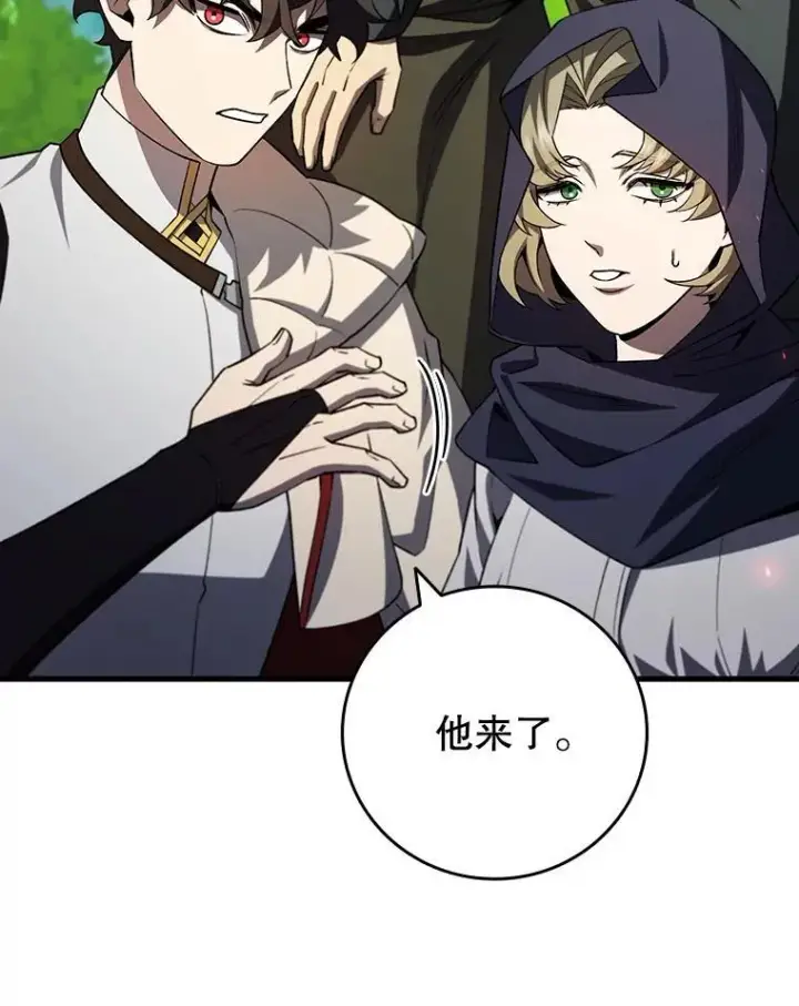 《吞龙魔法师》55.为我徒弟报仇图44