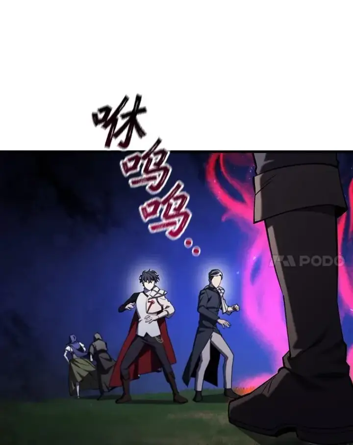 《吞龙魔法师》55.为我徒弟报仇图45