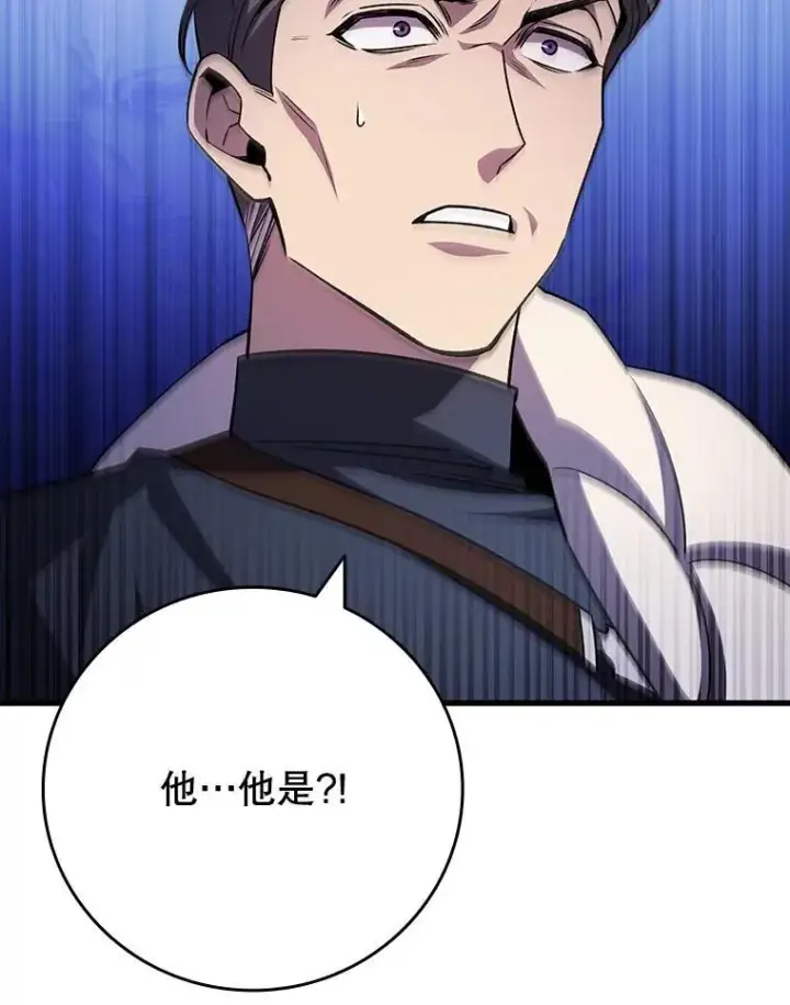 《吞龙魔法师》55.为我徒弟报仇图47