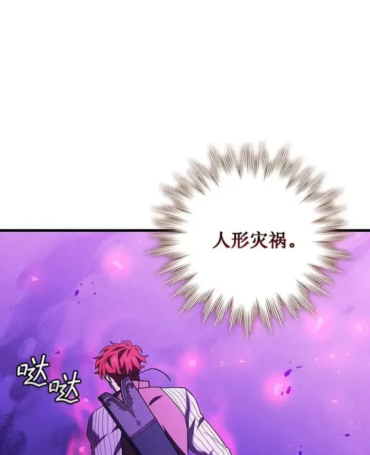 《吞龙魔法师》55.为我徒弟报仇图48