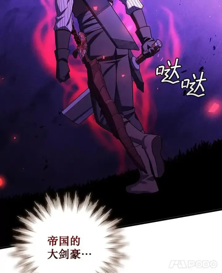 《吞龙魔法师》55.为我徒弟报仇图49