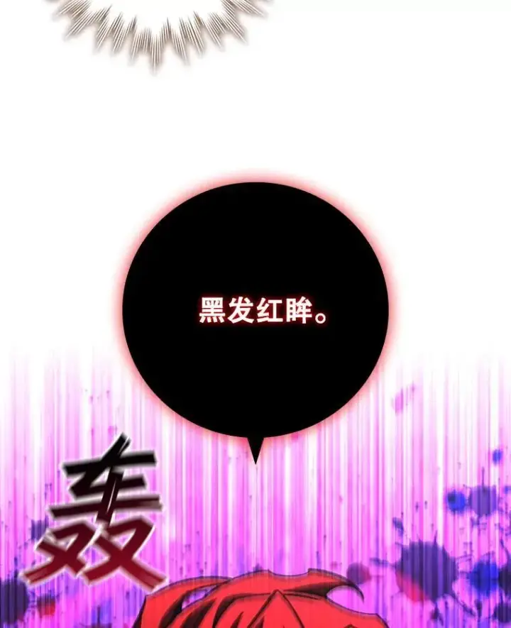 《吞龙魔法师》55.为我徒弟报仇图50