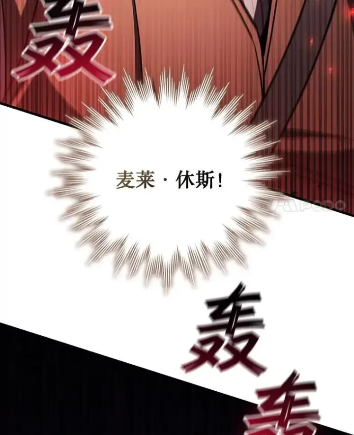 《吞龙魔法师》55.为我徒弟报仇图52