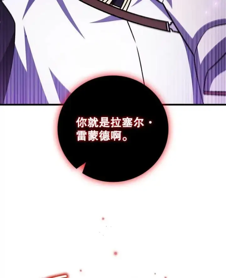 《吞龙魔法师》55.为我徒弟报仇图54
