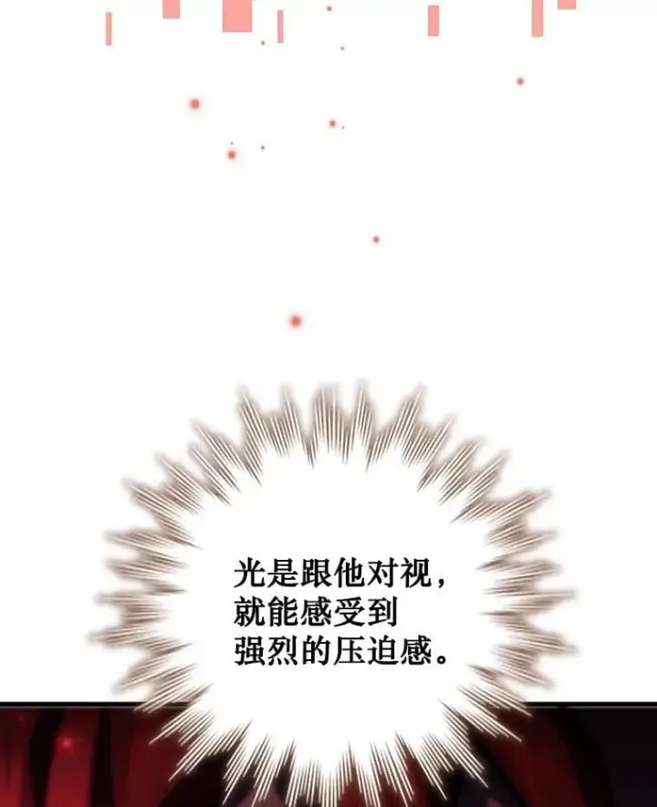 《吞龙魔法师》55.为我徒弟报仇图56
