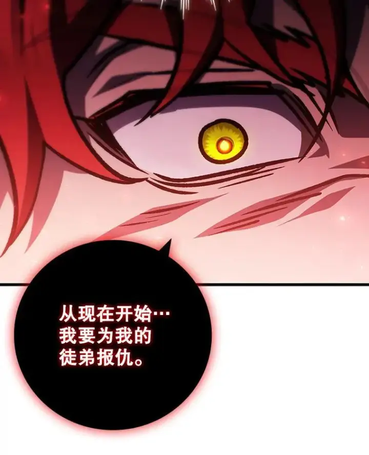 《吞龙魔法师》55.为我徒弟报仇图57