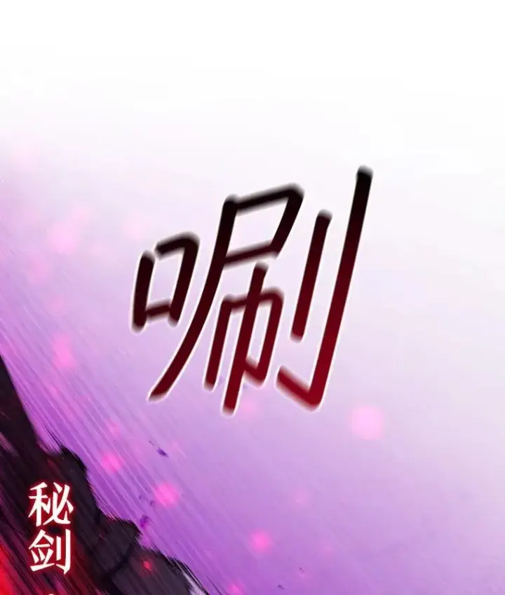《吞龙魔法师》55.为我徒弟报仇图58
