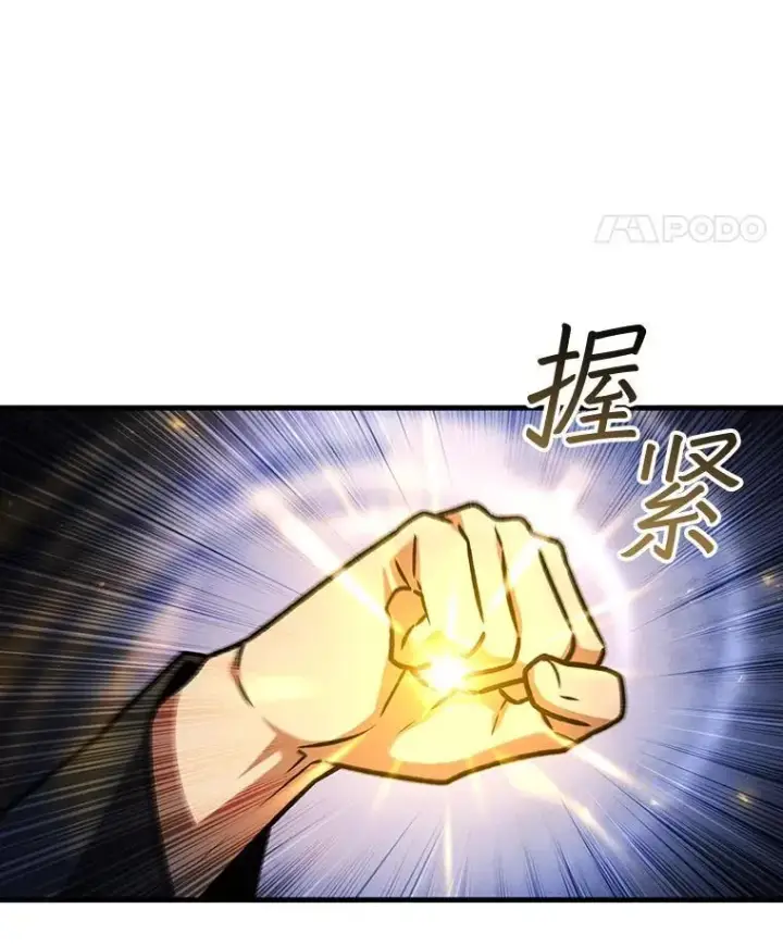 《吞龙魔法师》55.为我徒弟报仇图70
