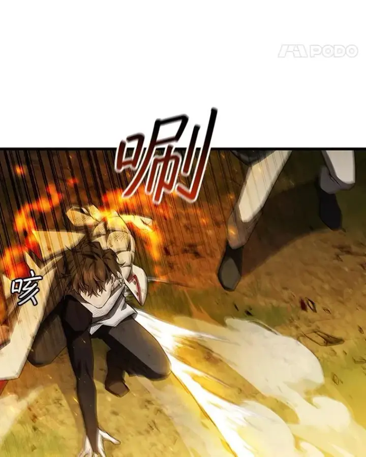 《吞龙魔法师》55.为我徒弟报仇图77