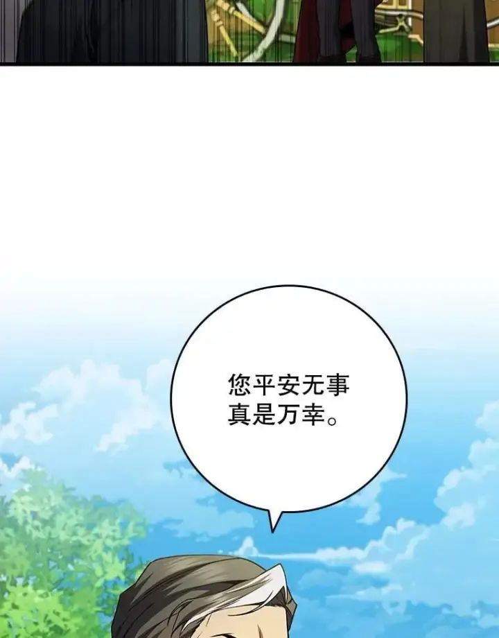 《吞龙魔法师》55.为我徒弟报仇图8