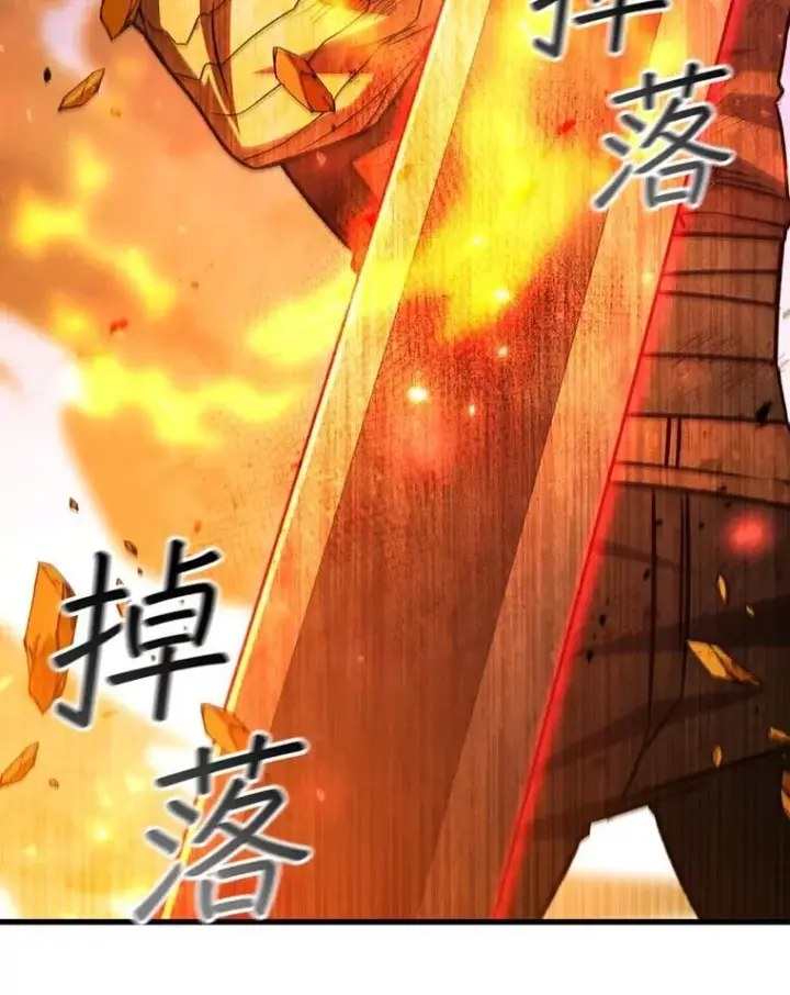 《吞龙魔法师》55.为我徒弟报仇图81