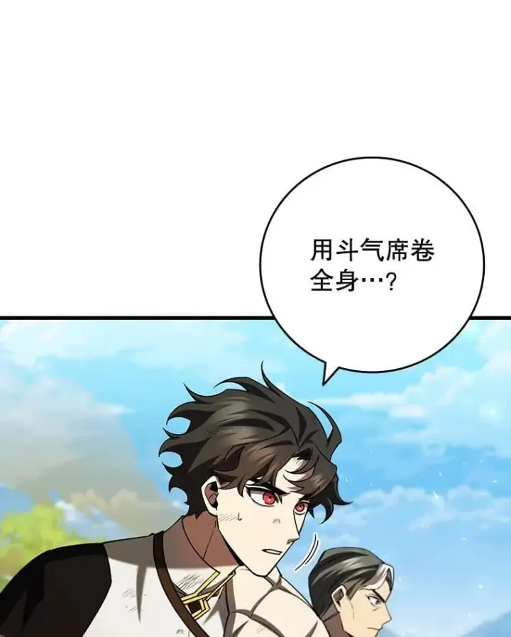 《吞龙魔法师》55.为我徒弟报仇图82
