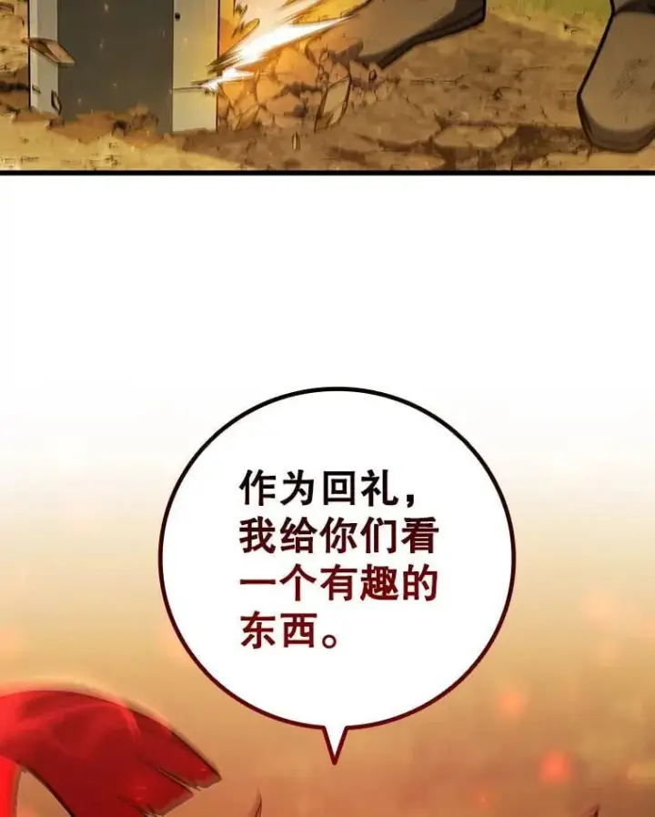 《吞龙魔法师》55.为我徒弟报仇图84