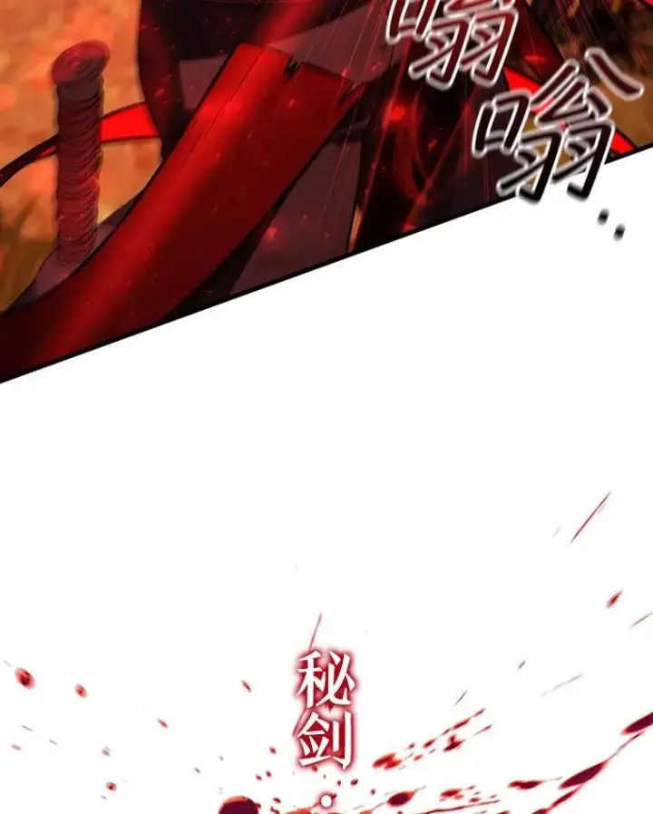 《吞龙魔法师》55.为我徒弟报仇图86