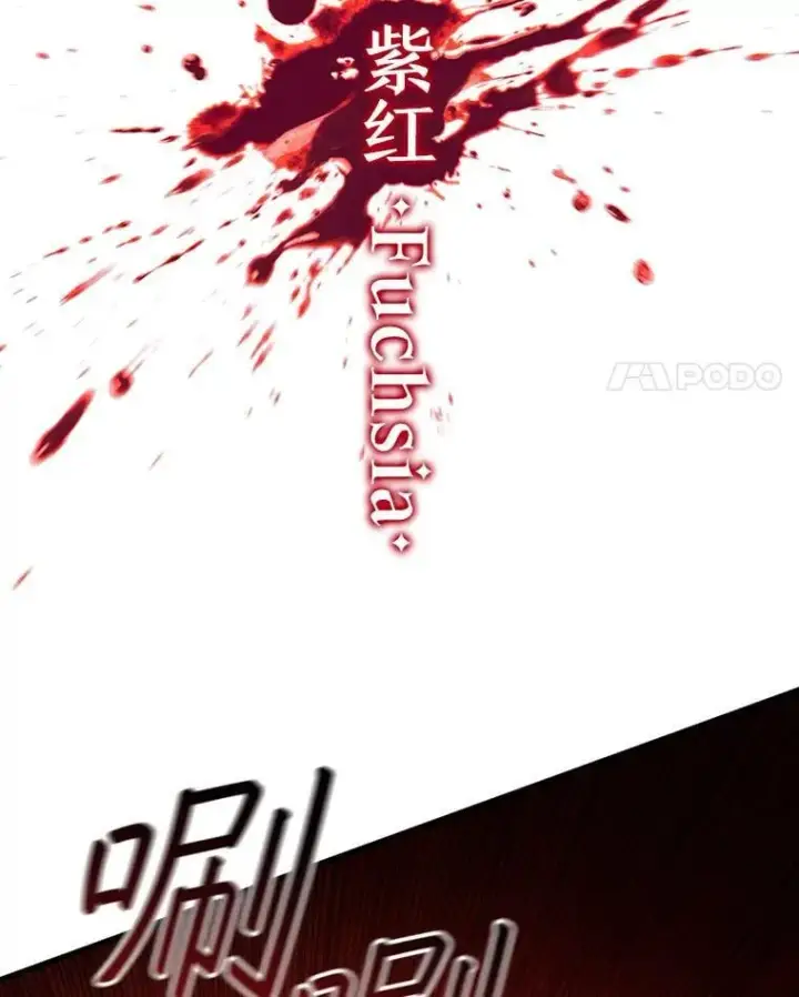 《吞龙魔法师》55.为我徒弟报仇图87