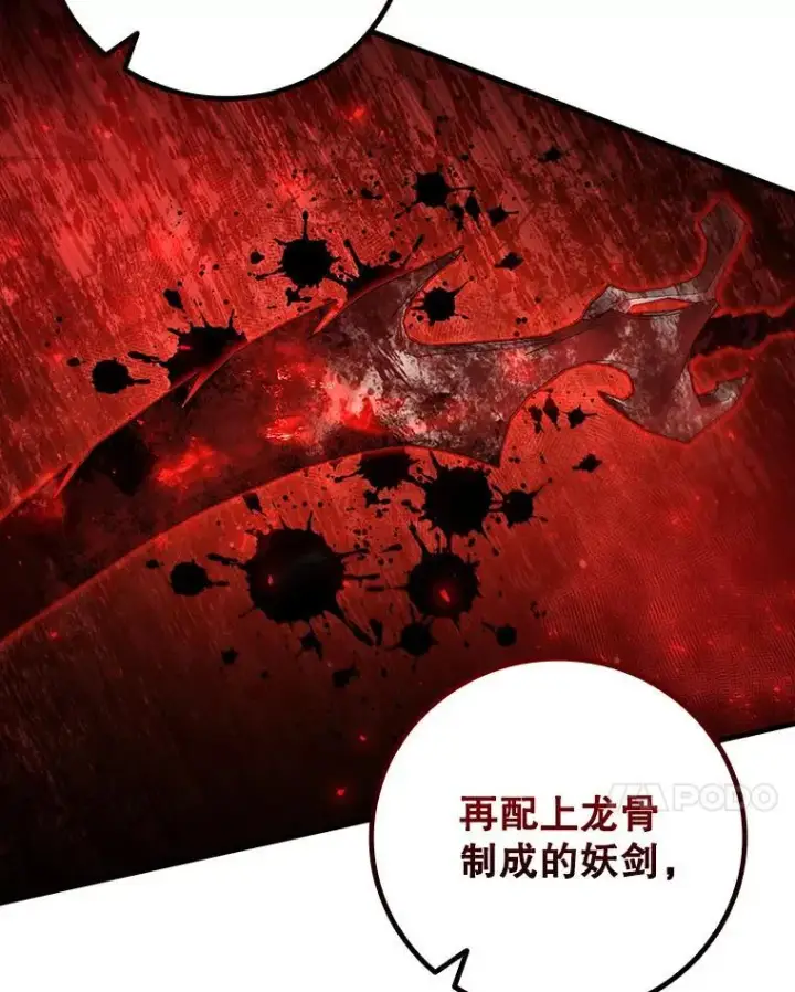 《吞龙魔法师》55.为我徒弟报仇图90