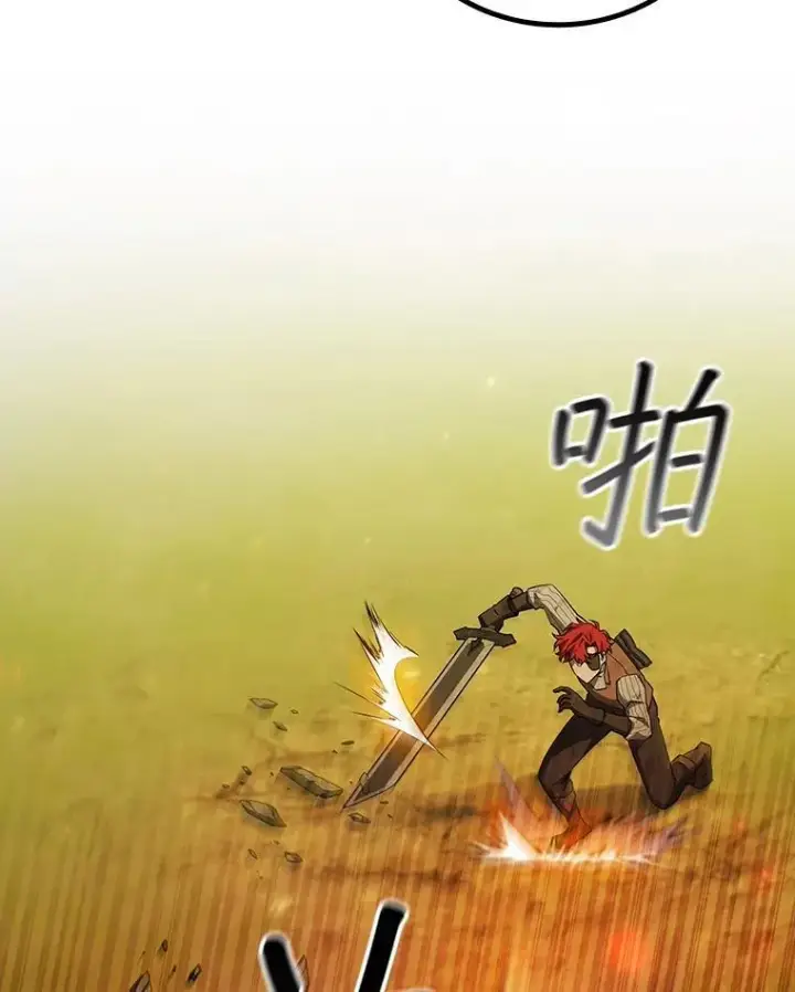 《吞龙魔法师》55.为我徒弟报仇图91