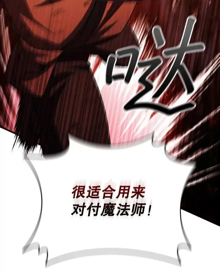 《吞龙魔法师》55.为我徒弟报仇图93