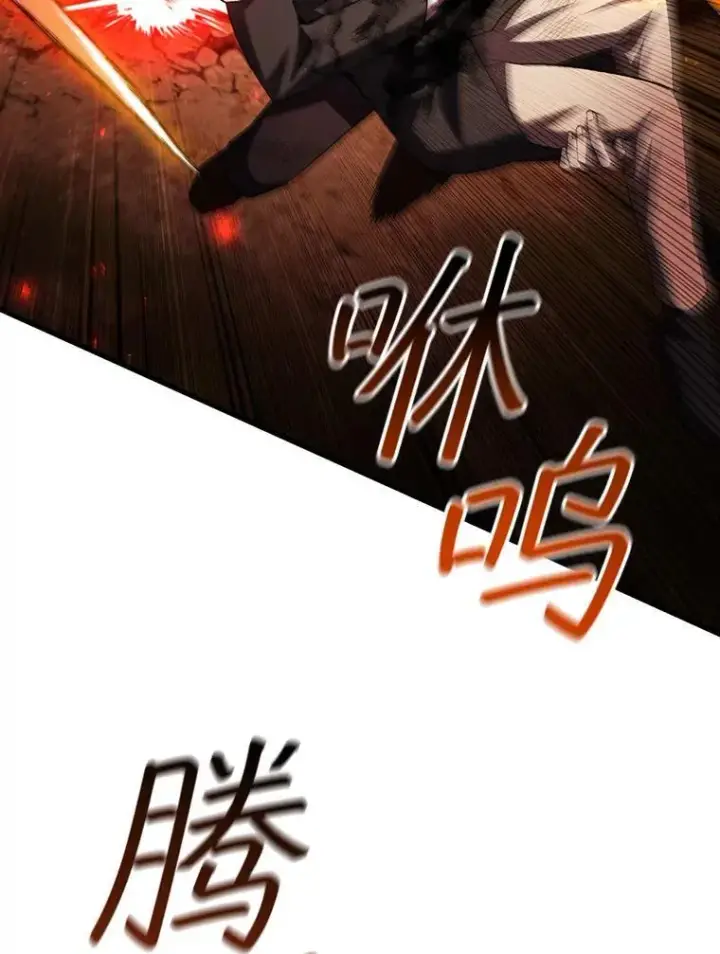 《吞龙魔法师》55.为我徒弟报仇图95