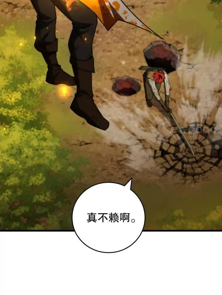 《吞龙魔法师》55.为我徒弟报仇图97