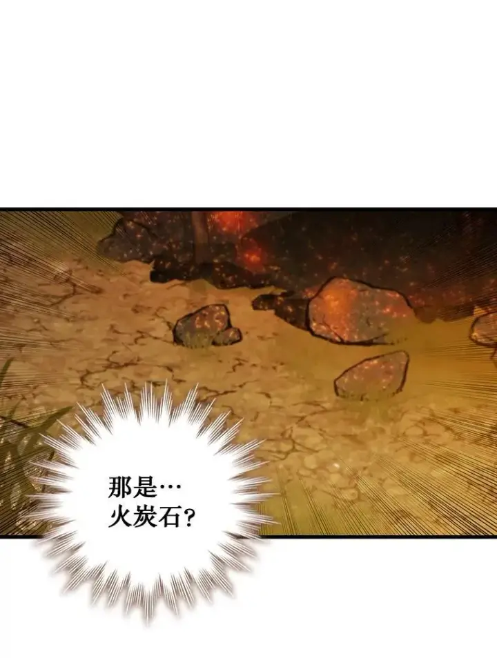 《吞龙魔法师》55.为我徒弟报仇图98