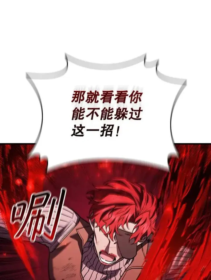 《吞龙魔法师》55.为我徒弟报仇图99