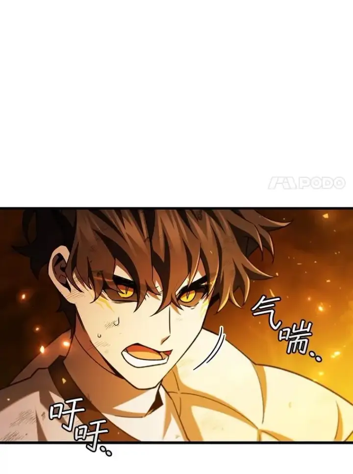 《吞龙魔法师》56.英雄诞生图100